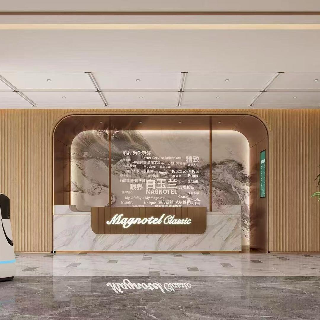 白玉兰酒店(济南长清大学城店)专用号