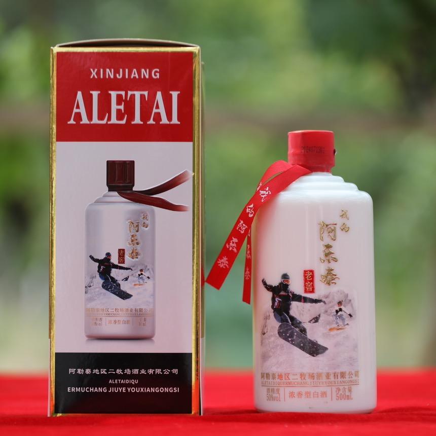 新疆“阿乐泰”老窖