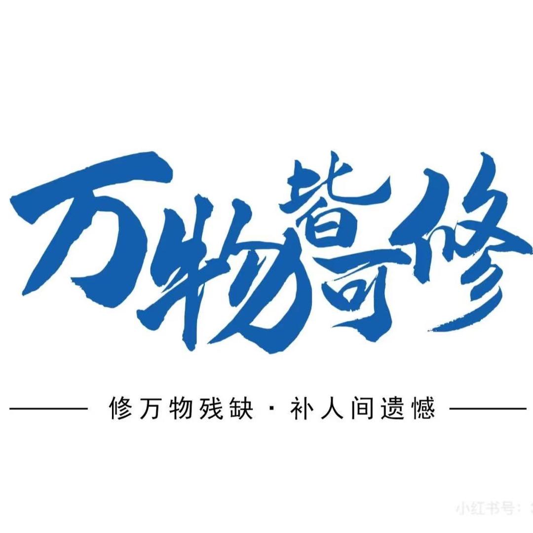 潮汕瓷砖家具修复阿浩