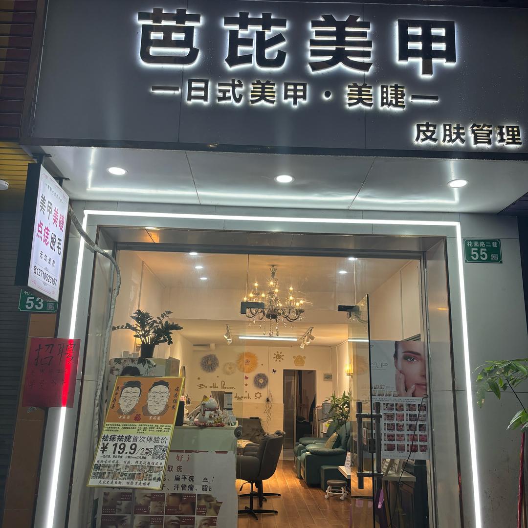 芭比美甲/顺宜🐣