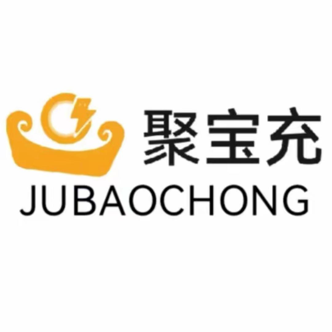 聚宝充超级快充