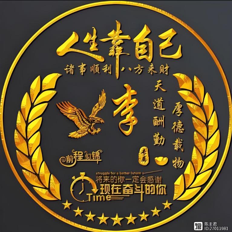 李疯魔