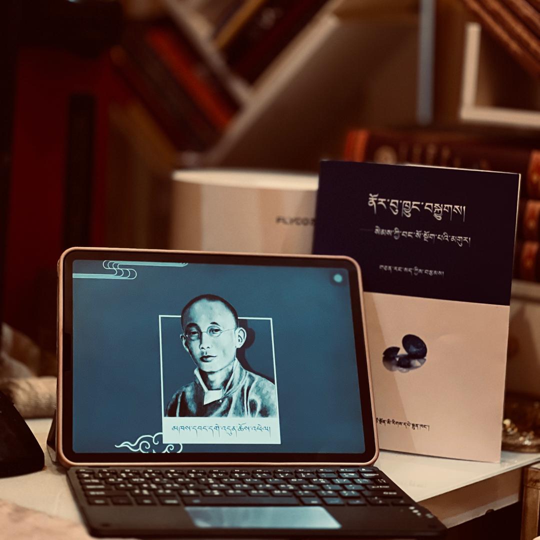 རུས་རྐང་དྭངས་མ།