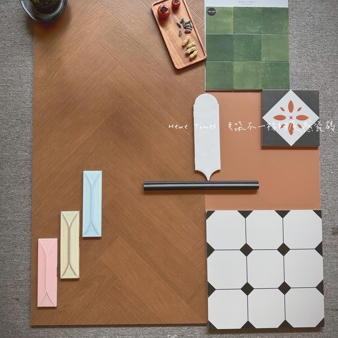 李子 | 小马瓷典瓷砖搭配