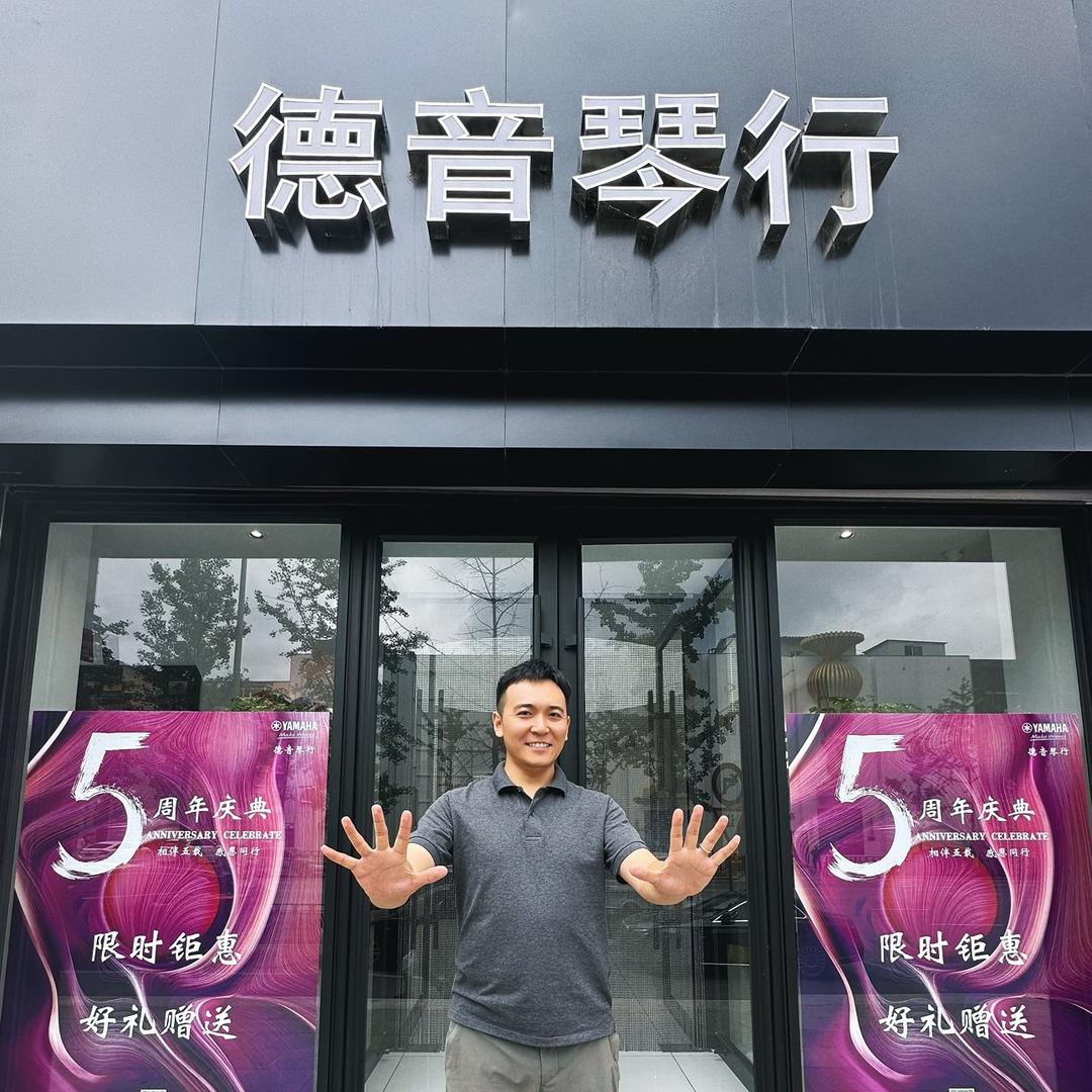 鞍山琴行郭掌柜