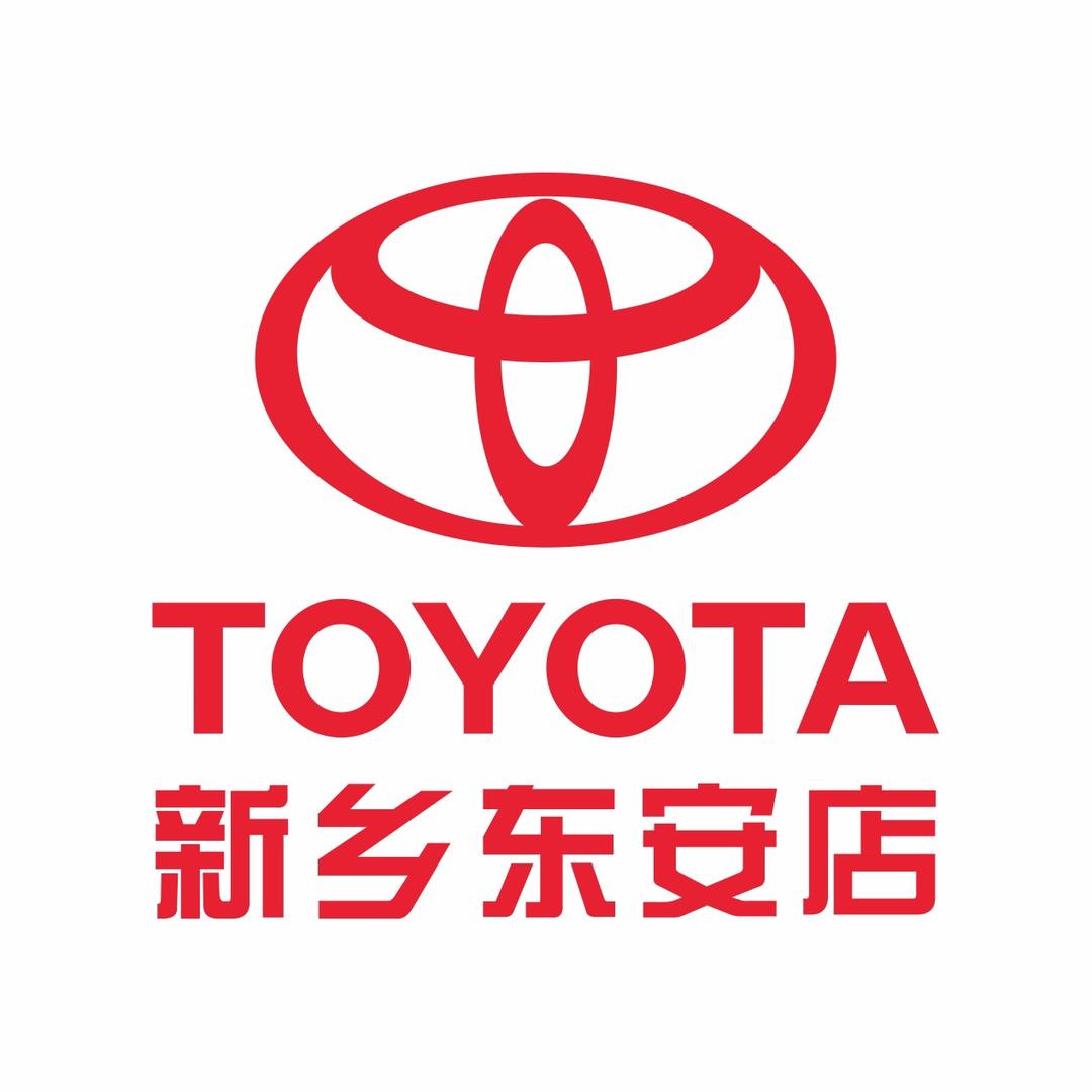 新乡东区东安汽车园丰田4S店