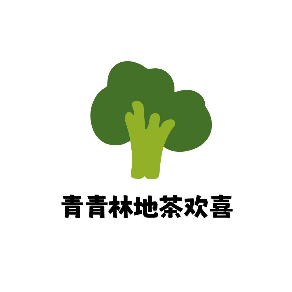 青青林地茶欢喜店