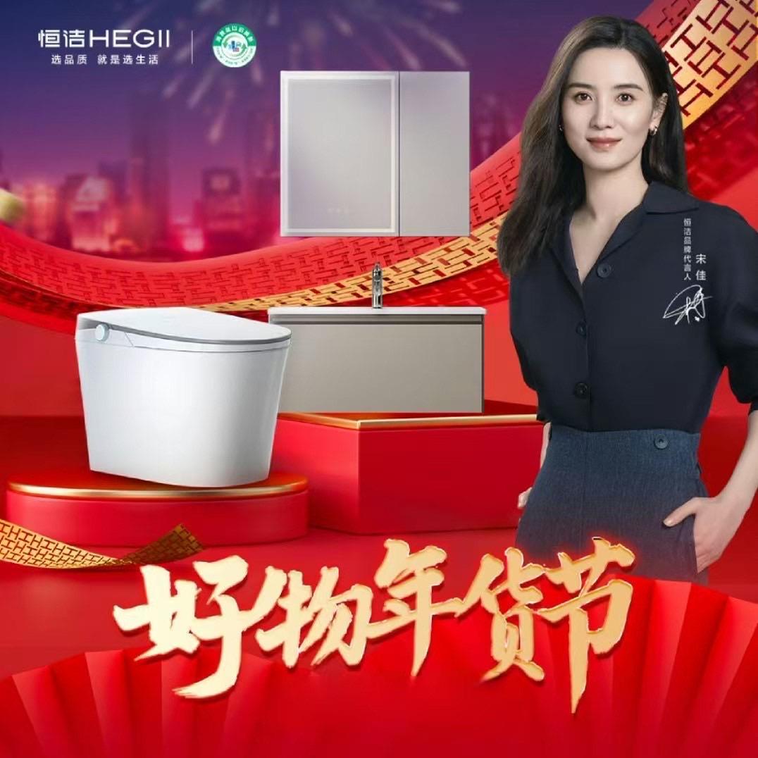 滕州市美佳建材恒洁卫浴