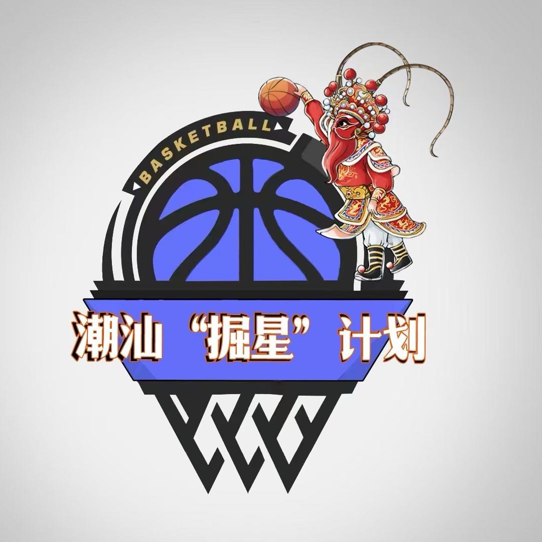 潮汕掘星计划