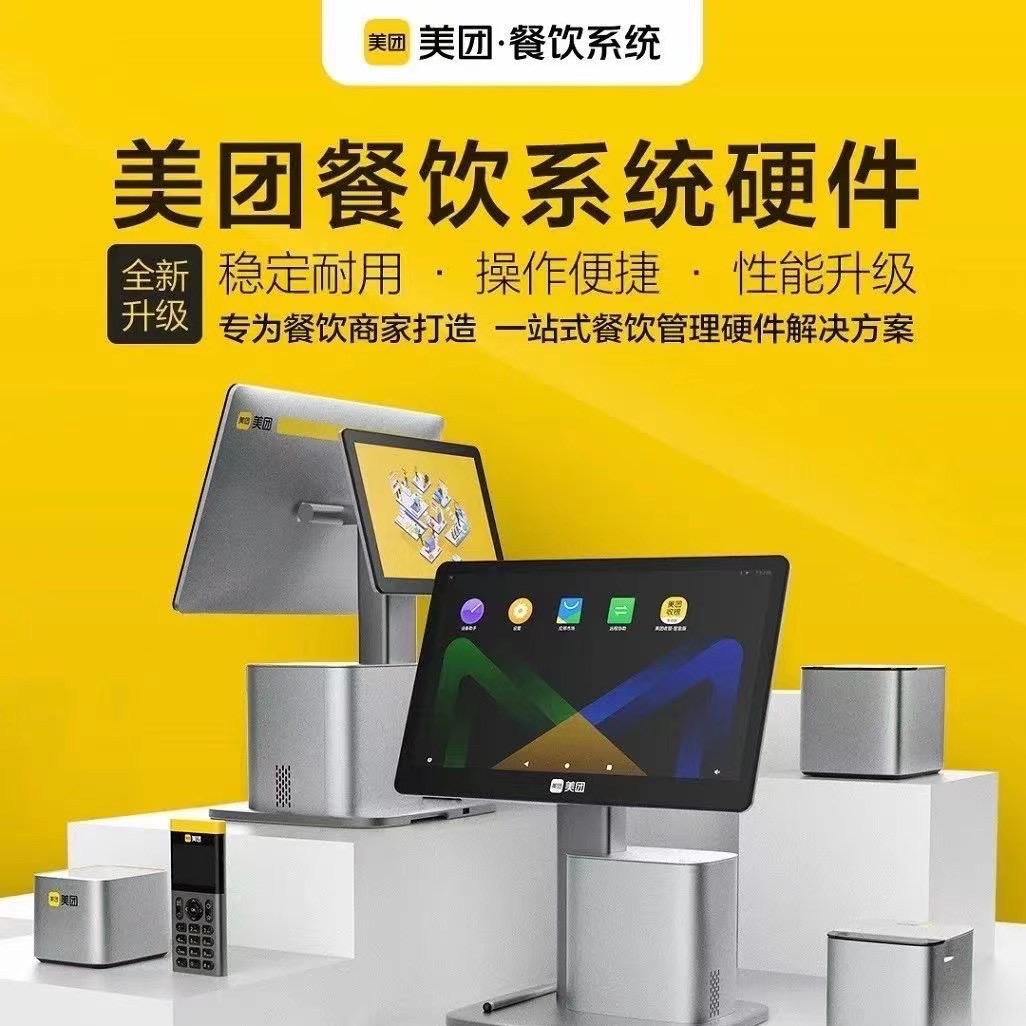 美团餐饮收银安装培训