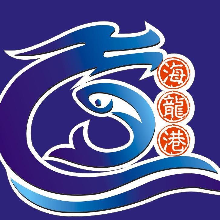 昌吉市海龙港海鲜自助火锅店