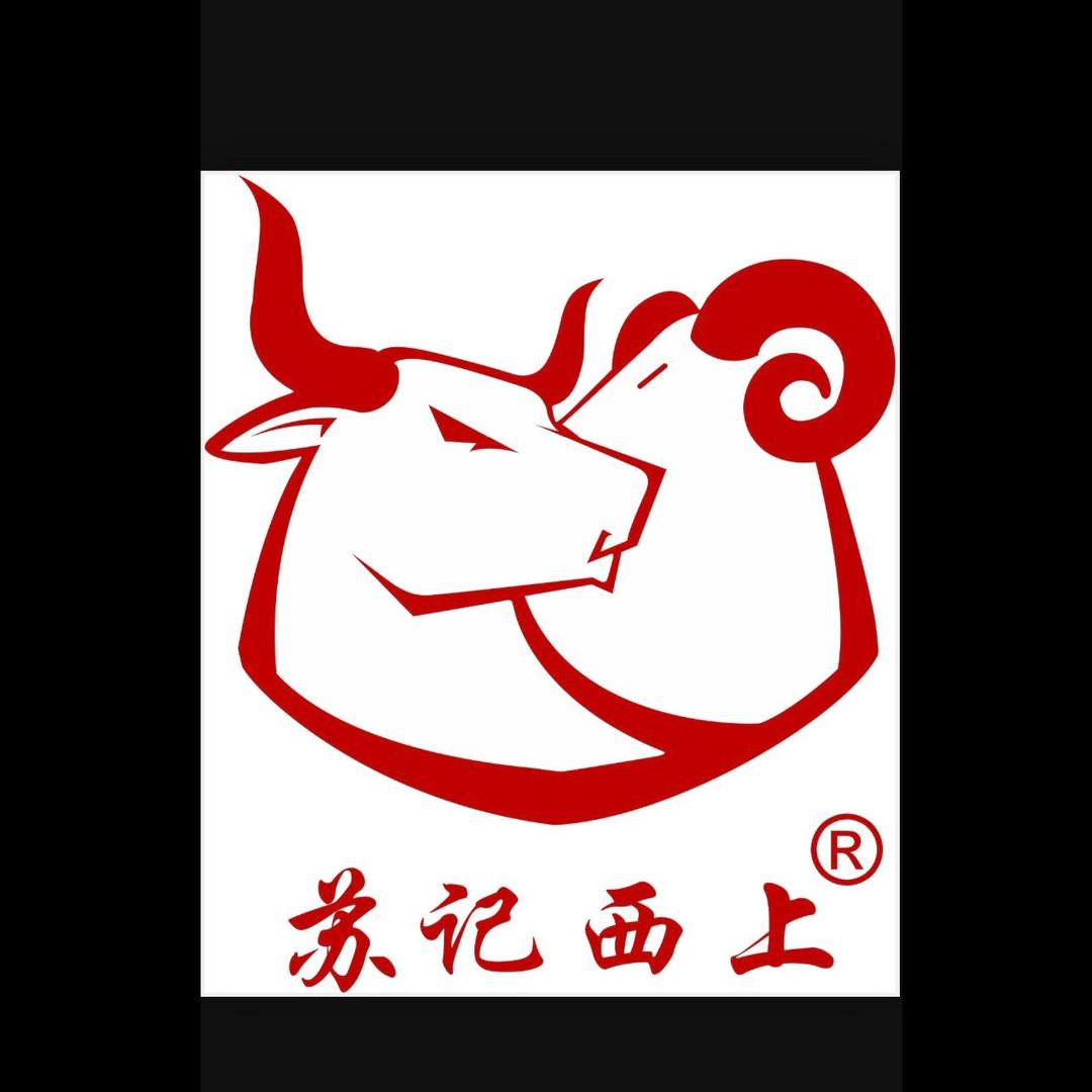 青山羊肉馆牛肉馆