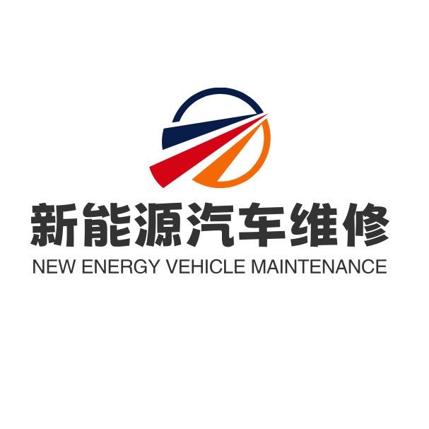 新能源车or电路板维修培训