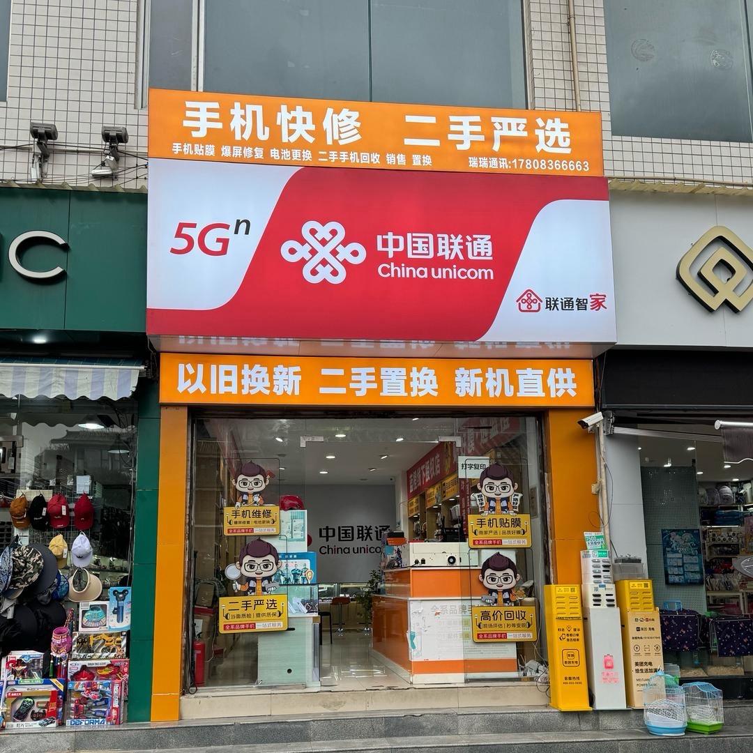 泸定刘先生的搞手机日记