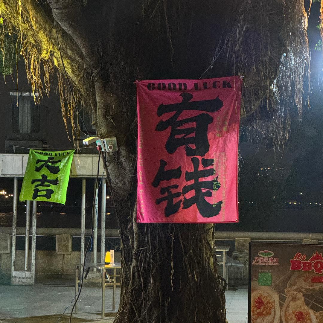 草莓剧场