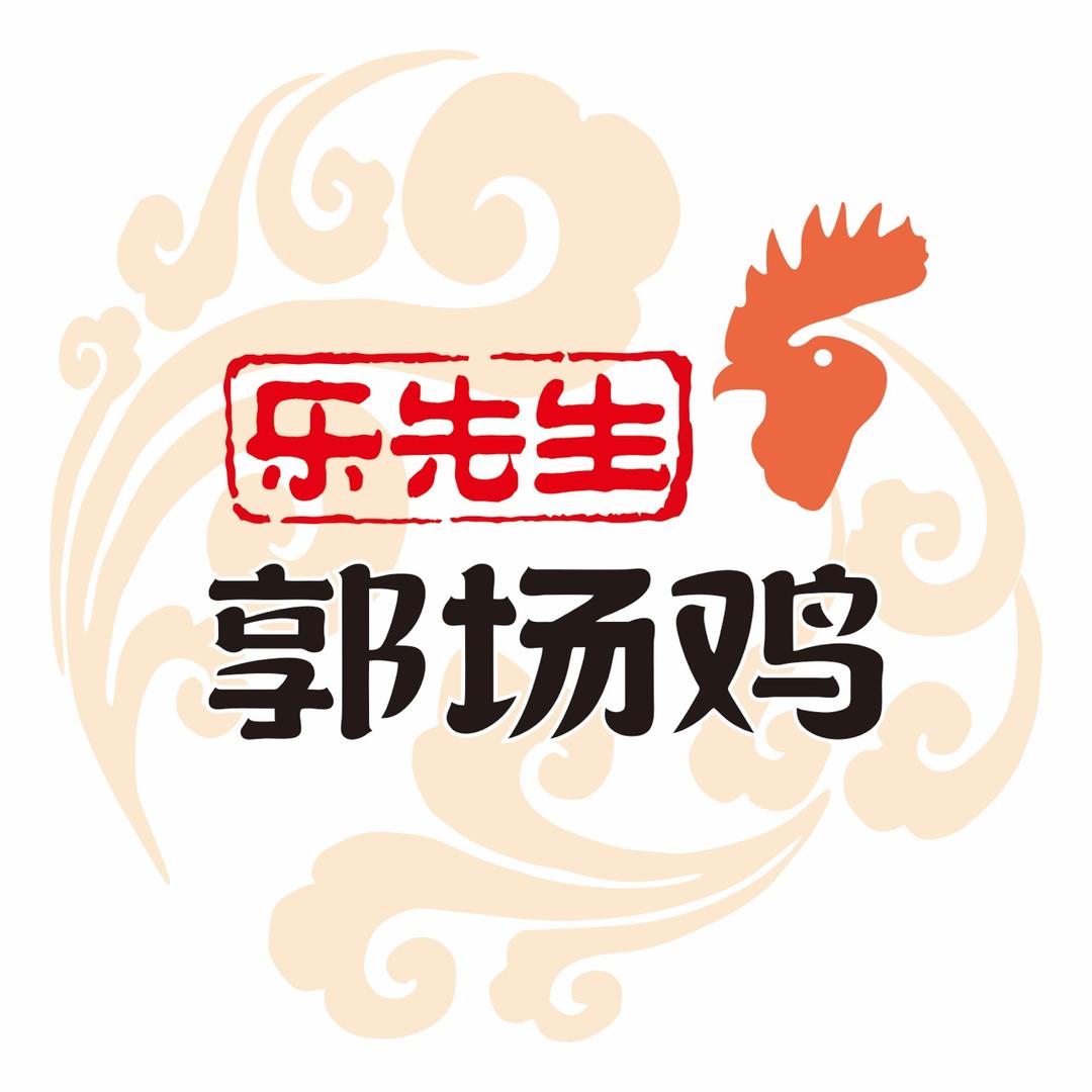 乐先生郭场鸡