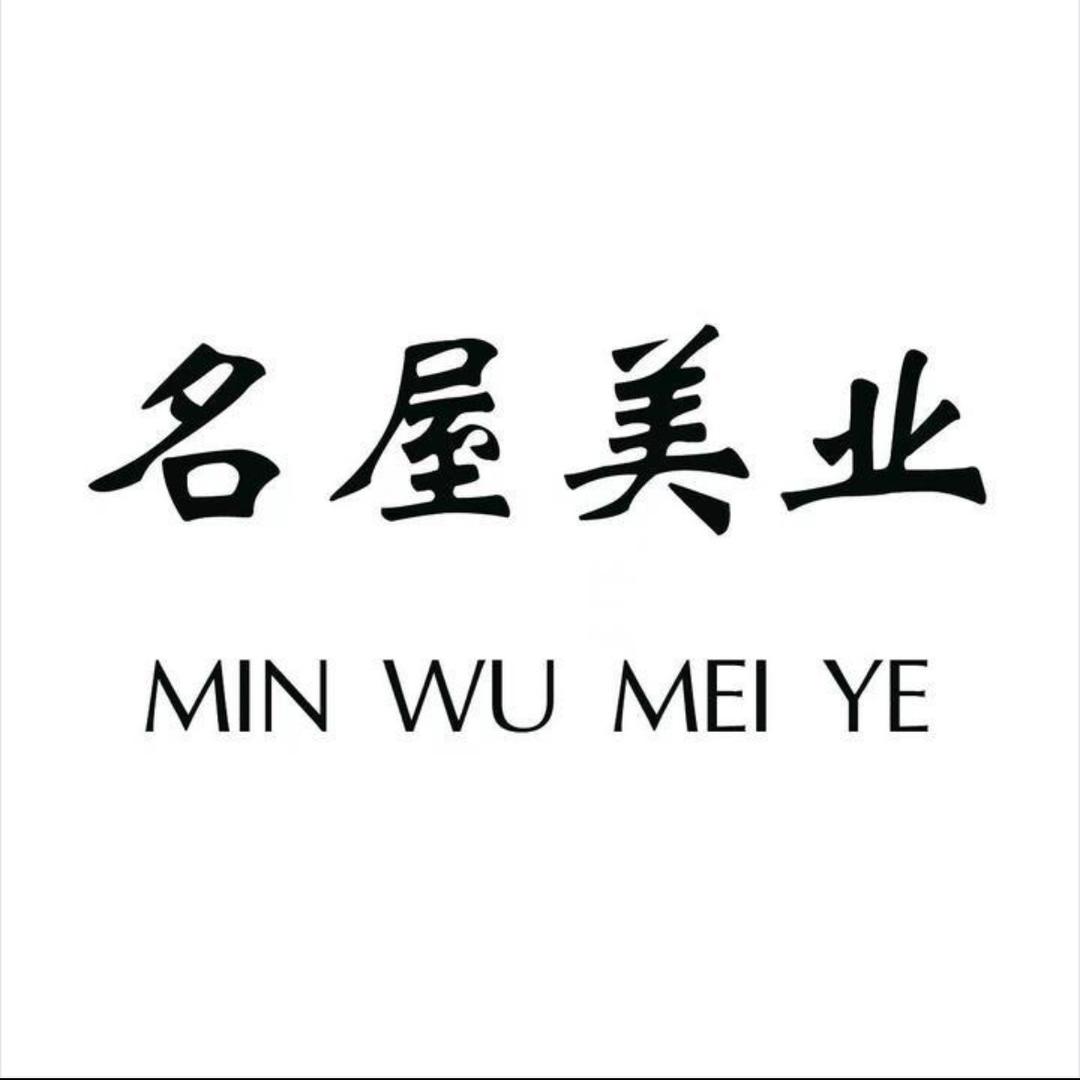 名屋美业专业潮色接发