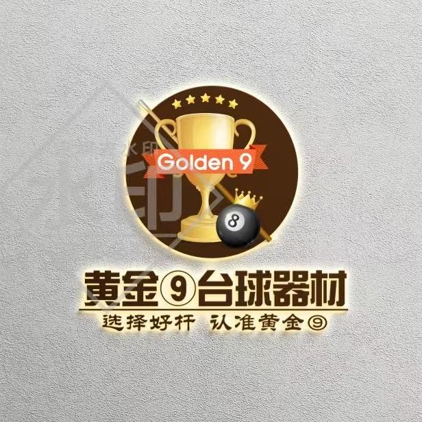 哈尔滨市松北区星之川台球器材店
