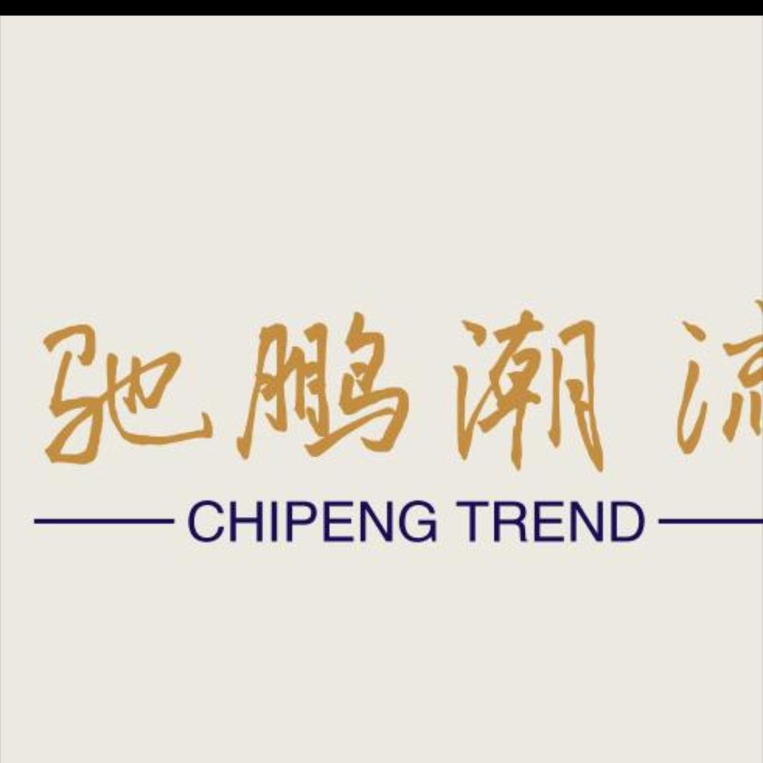 鹏师傅奢品精选