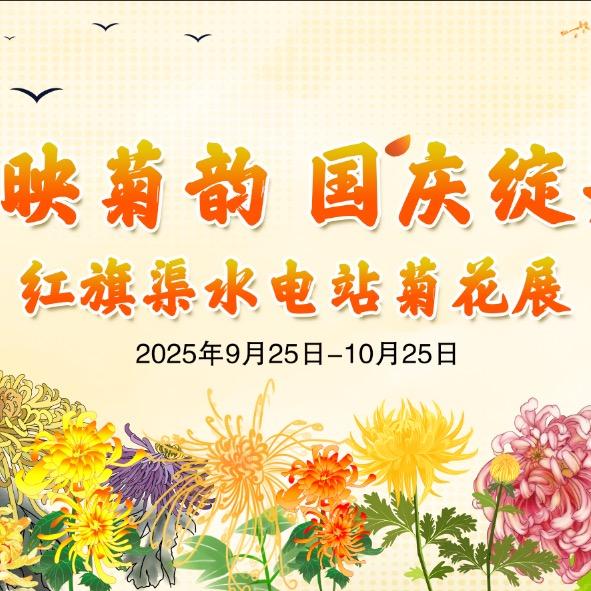 李凯亮//红旗渠水电站