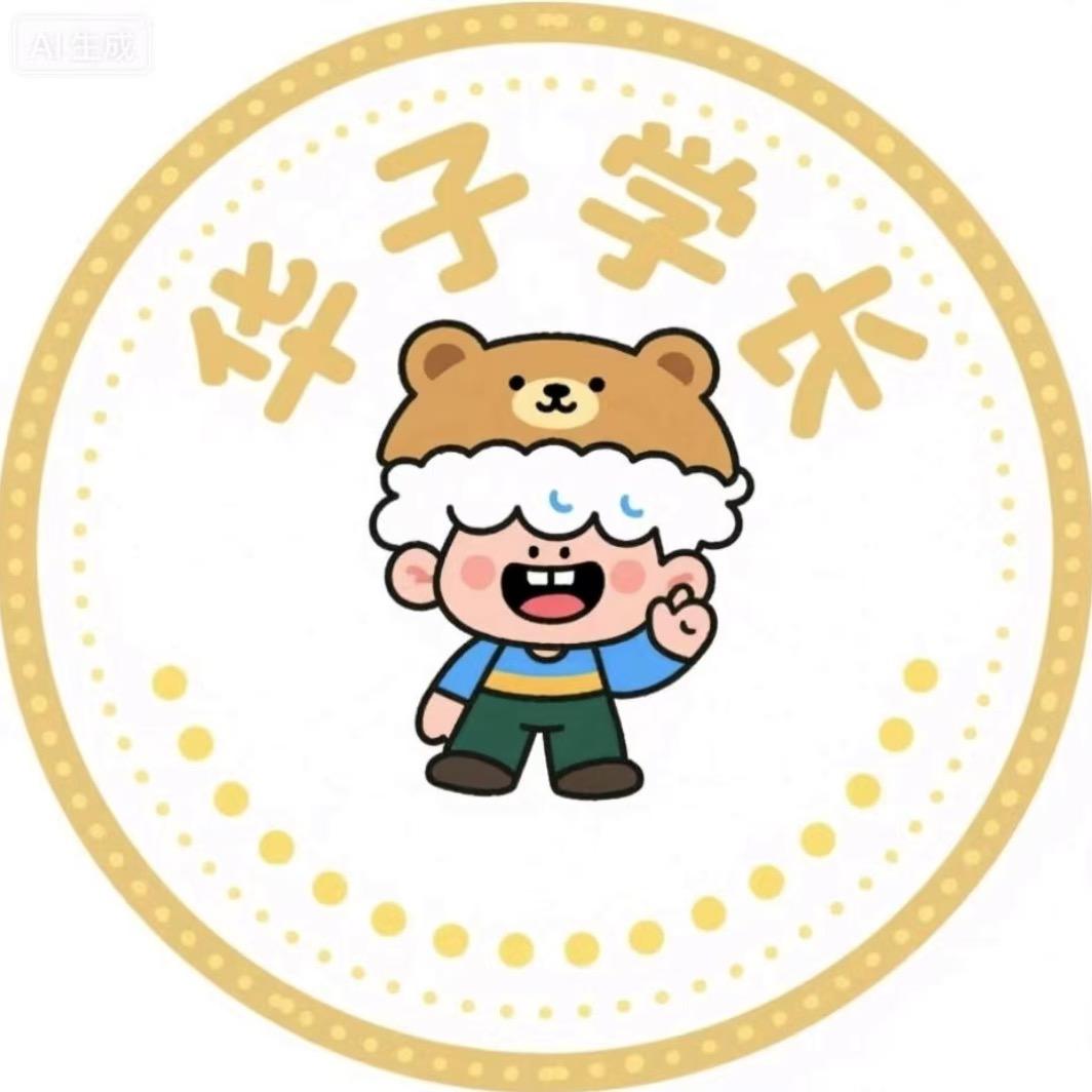 安幼华子学长（發财版）