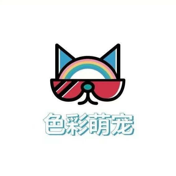 武汉色彩萌宠黄院