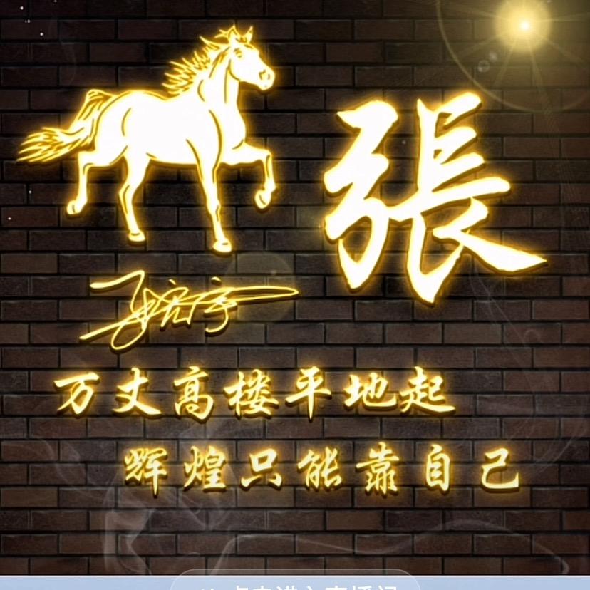 战豪