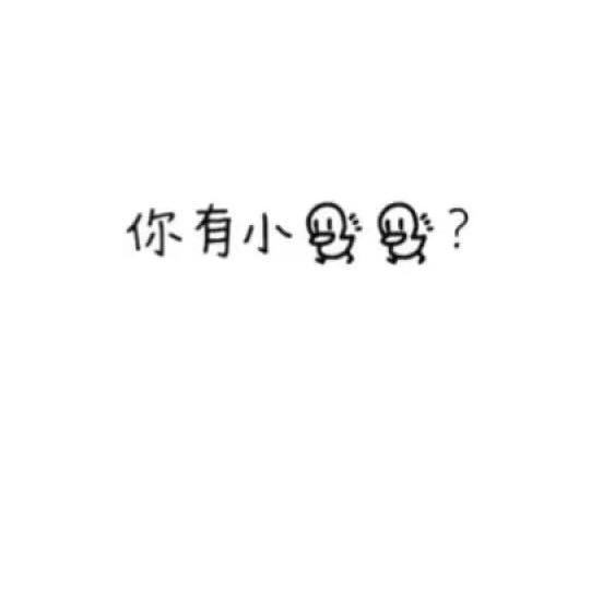 三金🙌