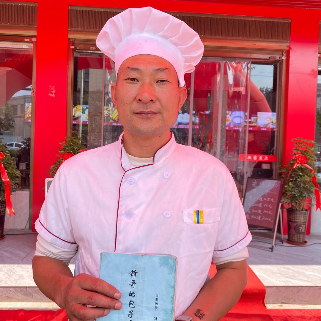 锋哥的包子店