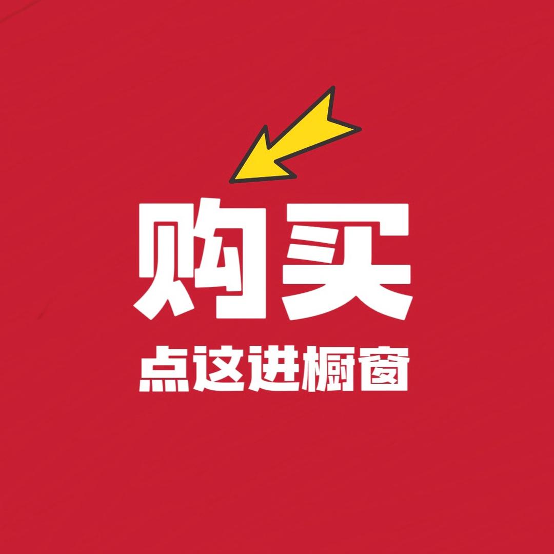 点橱窗下单（就是直播间同款）