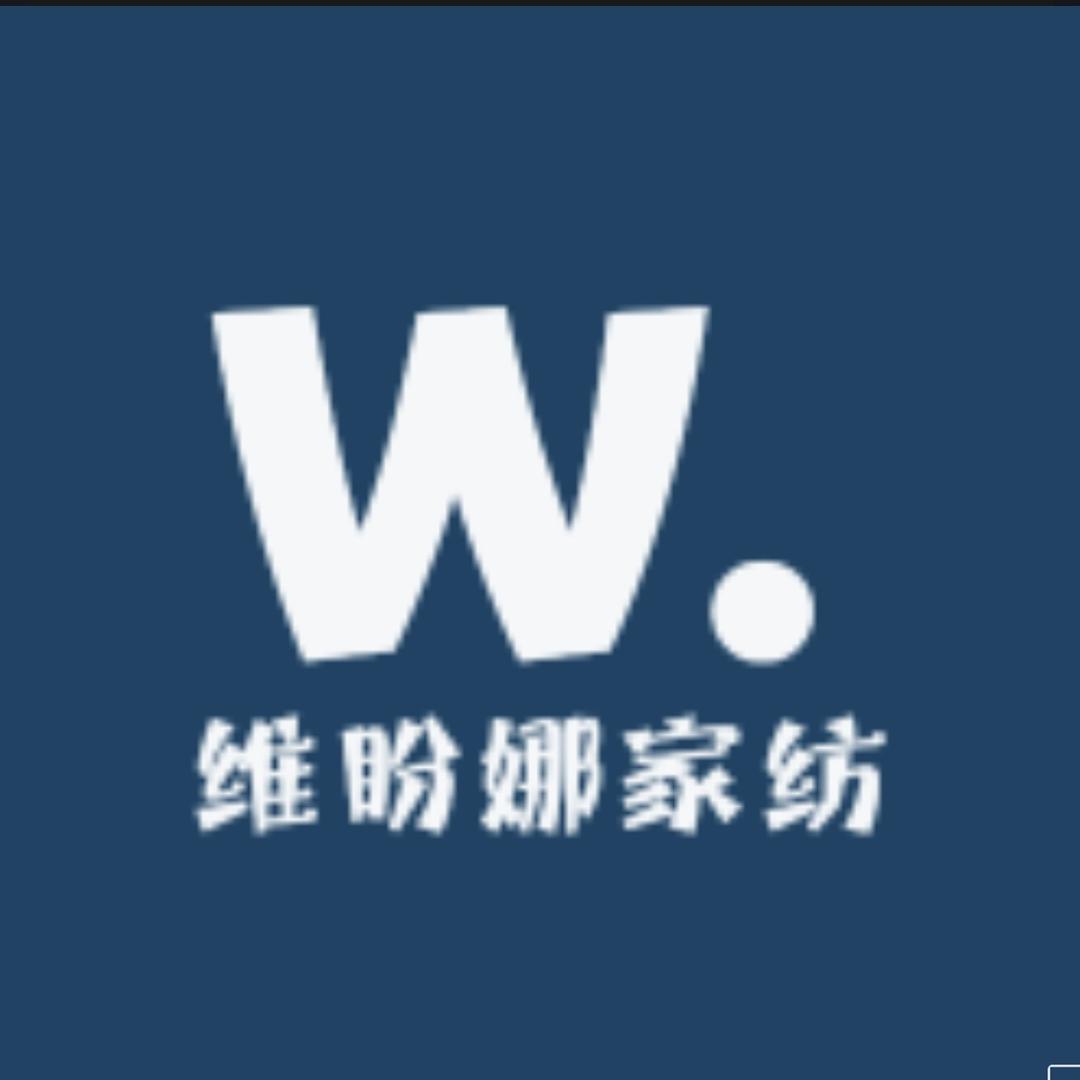 维盼娜家纺