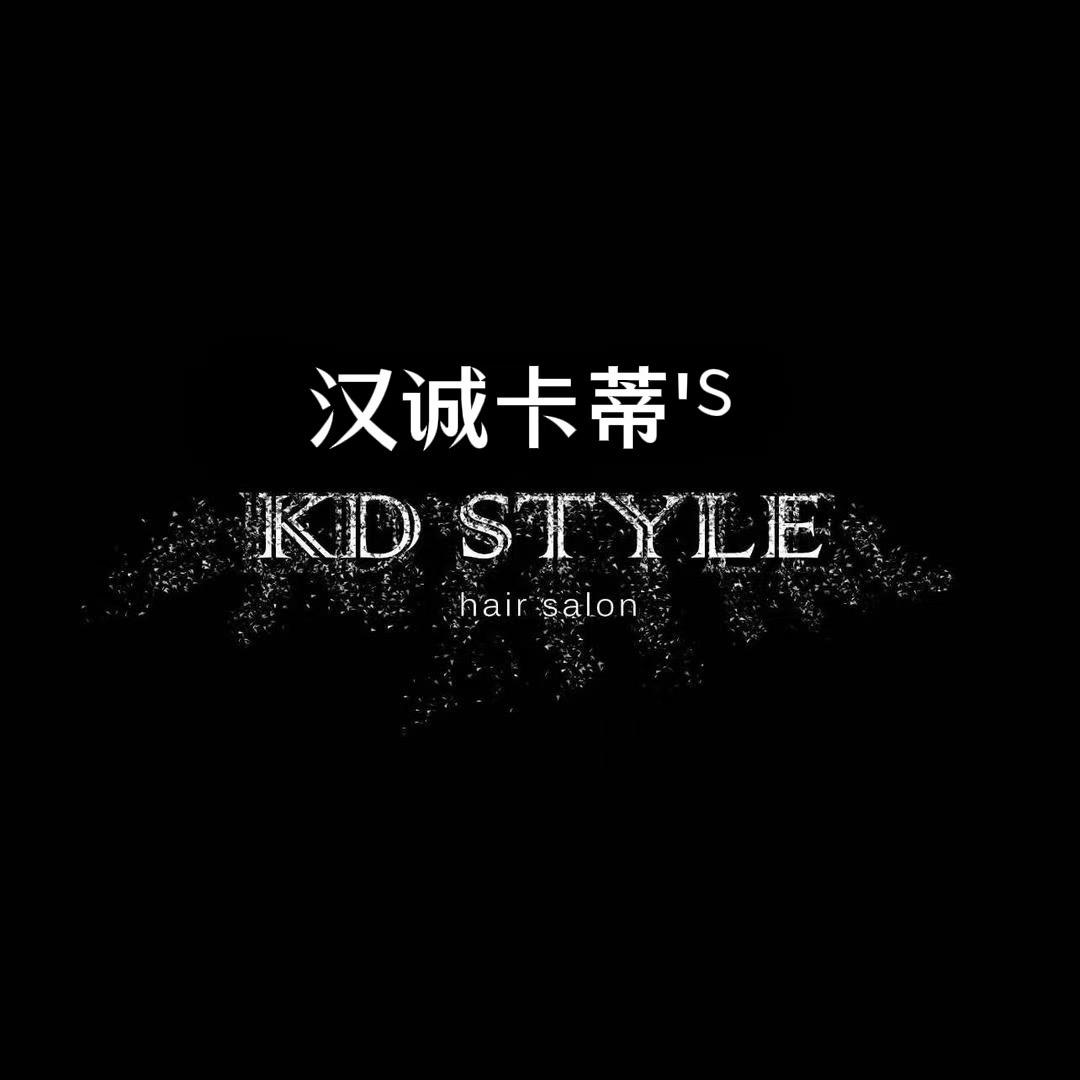 卡蒂•汉诚造型