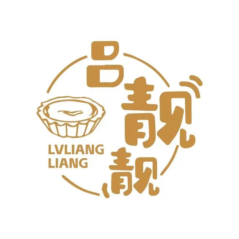 吕靓靓（嵊州吾悦金街店）