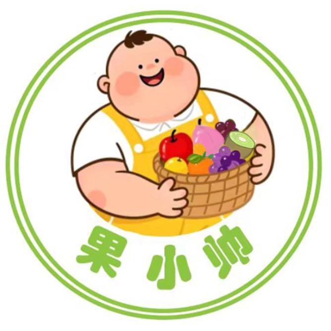 果小帅