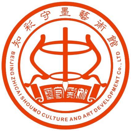 知彩守墨 zhishouju.2021
