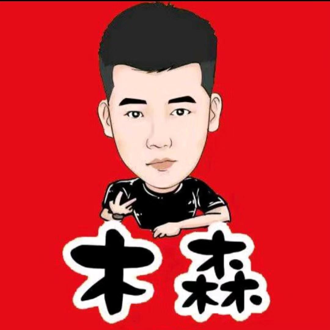 木森直播精选