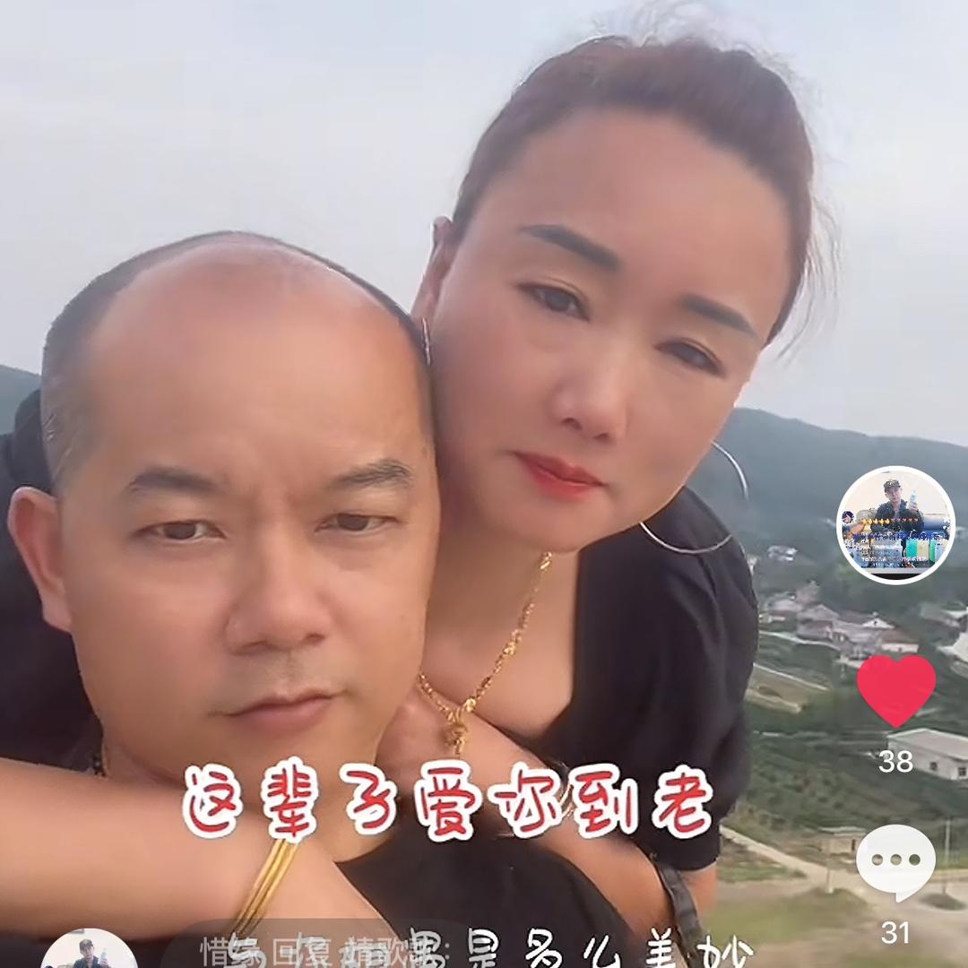 牛哥与羊媳妇