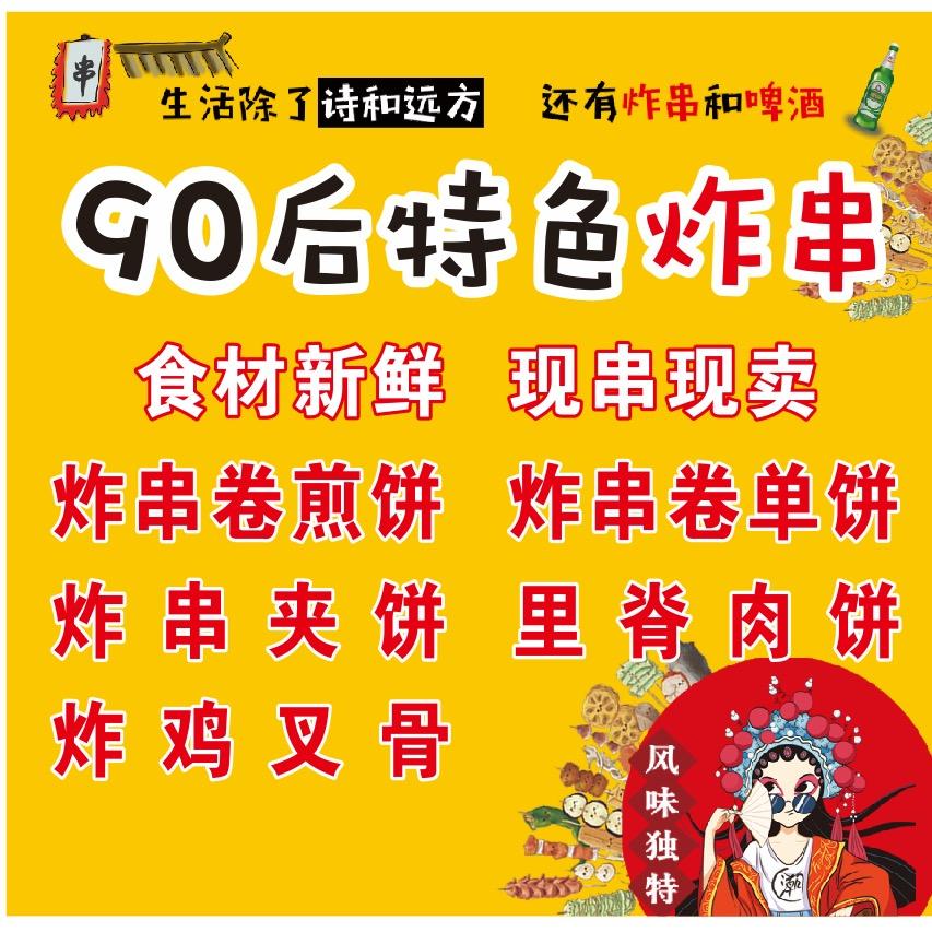 炸了个串🍡🍢