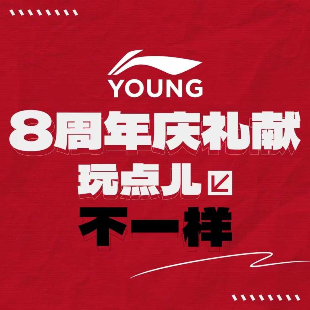 都匀万达李宁YOUNG莫莫