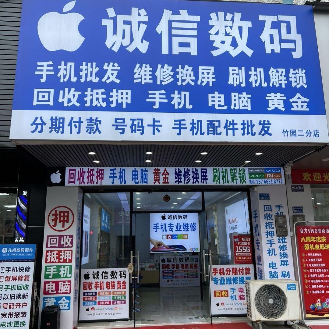 东莞手机回收