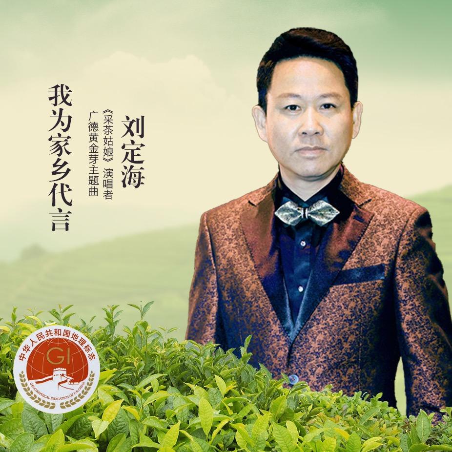 刘定海 大舞台（职工歌手大赛开始报名）