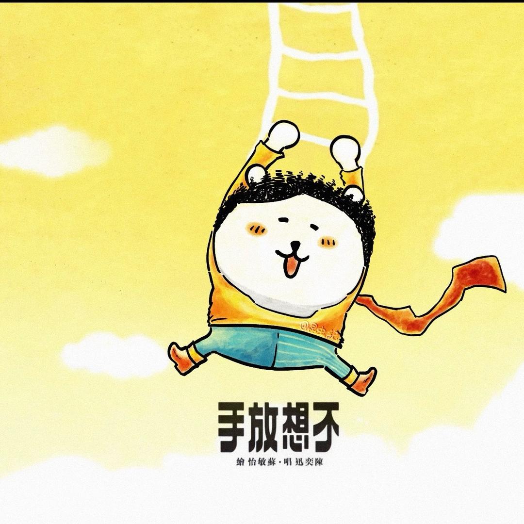 别动我的齐刘海。