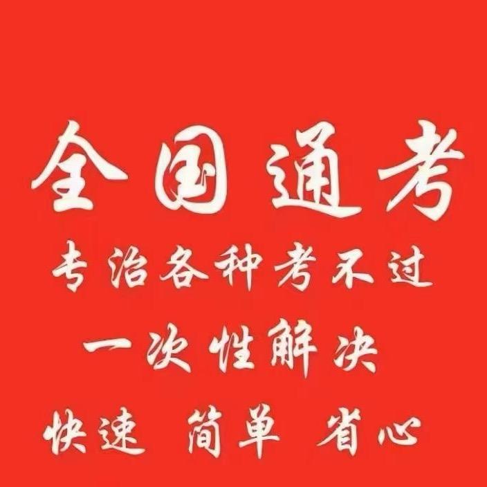 西安驾考管家-VIP