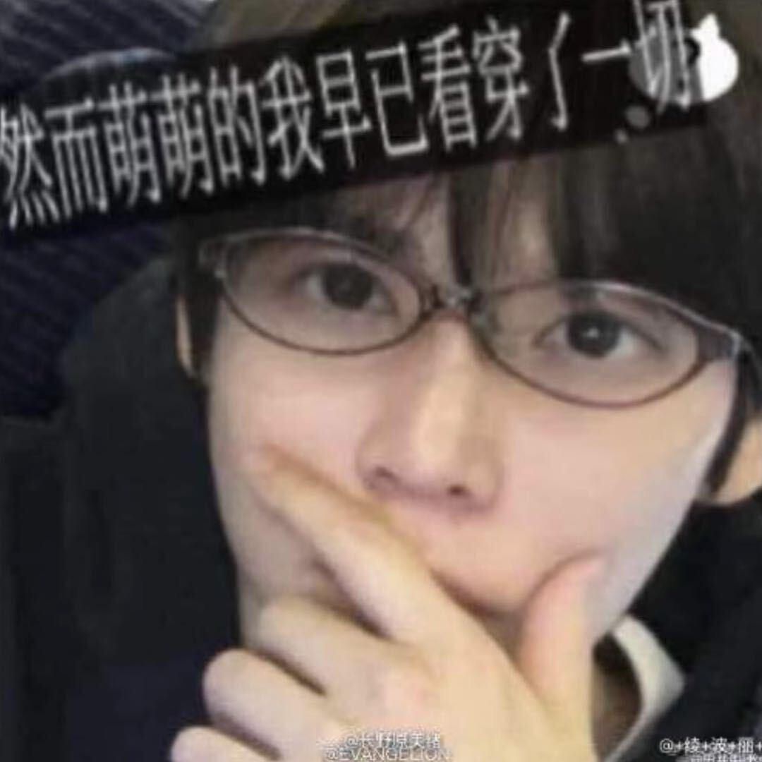 不要对我冷彬彬