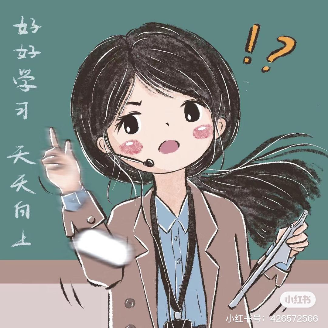 小来老师严选