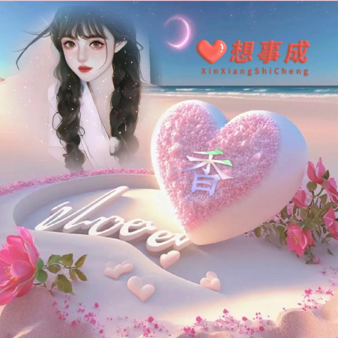 এ᭄浅笑不语꧔ꦿ᭄