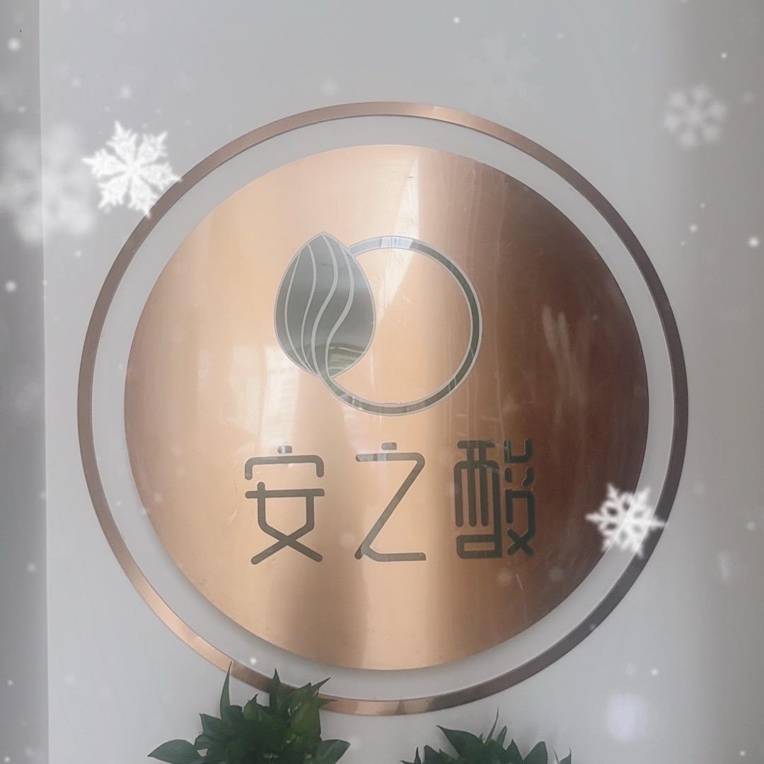 颂伊