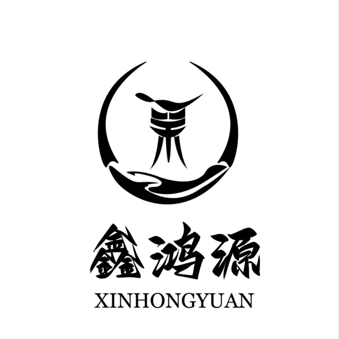 鑫鸿源酒