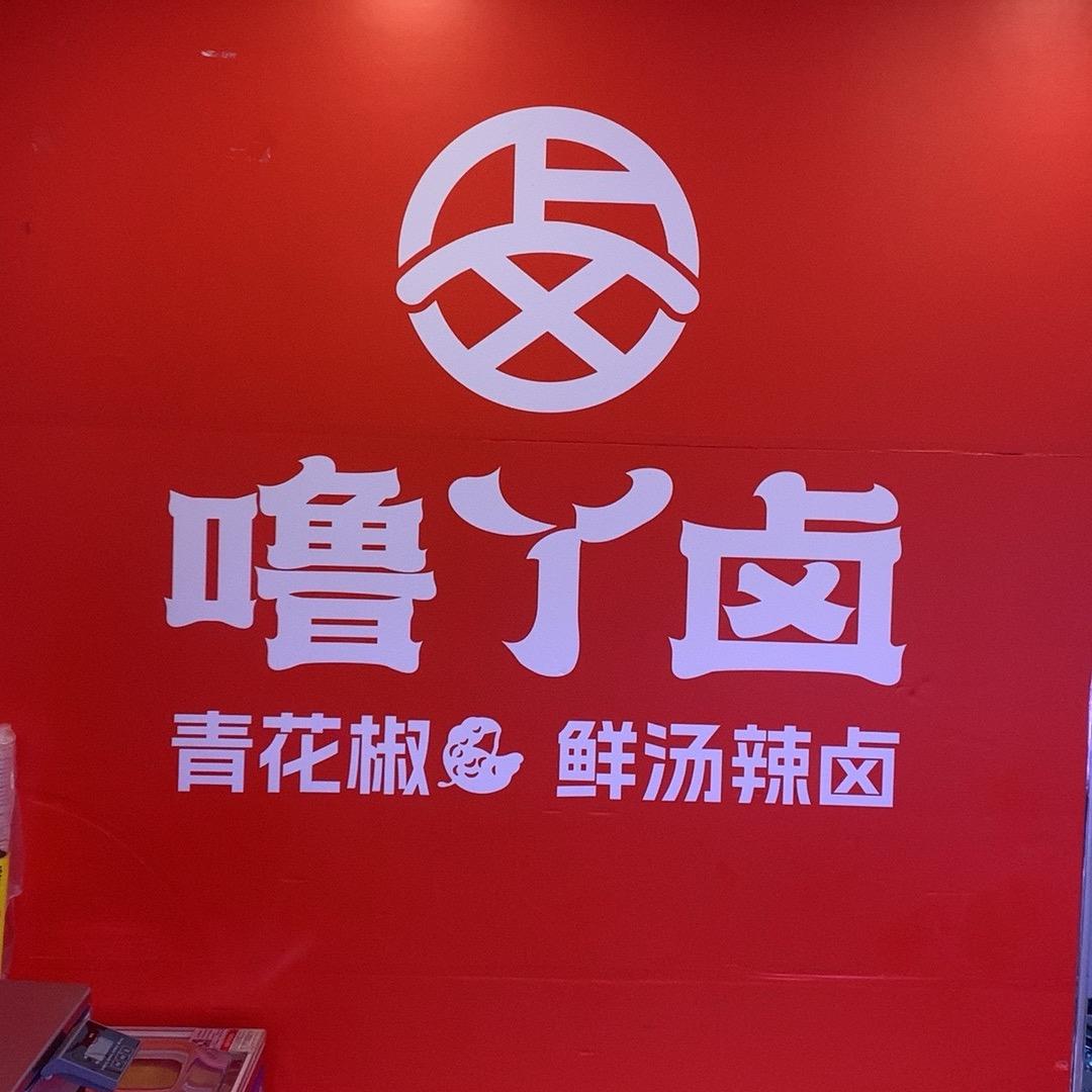 店名