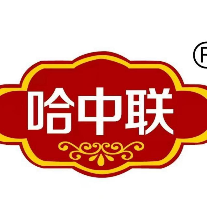 哈中联红肠（厂家店）